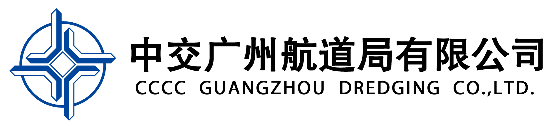 中交广航局